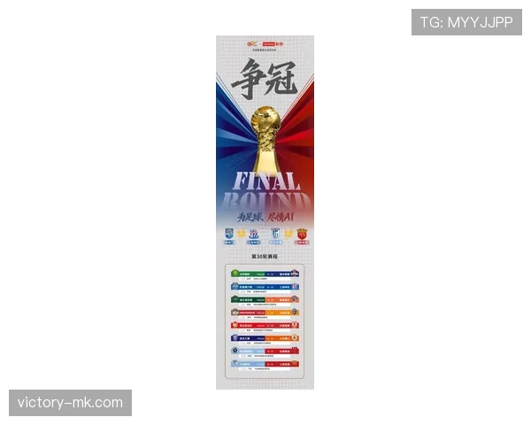 中超联赛激战正酣，争冠格局初现端倪