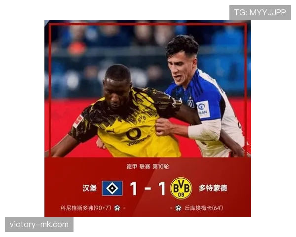 丘库埃梅卡关键破门助球队逆转取胜，德甲最新赛况备受瞩目